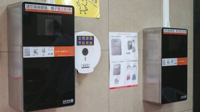 Beijing park dispenses loo roll using facial recognition