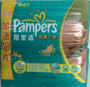 Pampers Swaddlers Diapers Super Pack